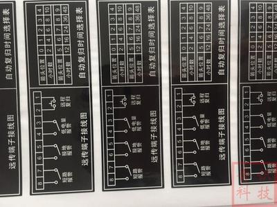 黑色PET黑底白字不干胶防水彩色标签纸