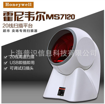 Honeywell MS7120固定式激光条码扫描器