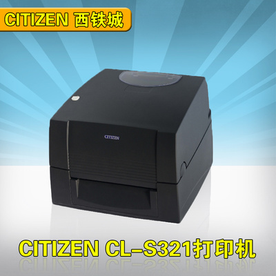 CITIZEN西铁城CL-S321不干胶吊牌珠宝电子面单标签打印机203DPI