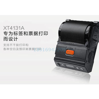 芝柯XT4131A蓝牙 便携式打印机