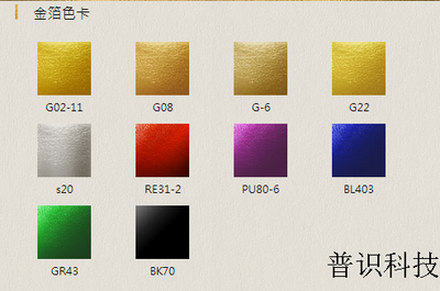 DLSO (胶印)烫金箔