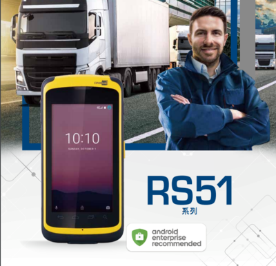 CipherLab台湾欣技数据采集终端RS51安卓手持终端