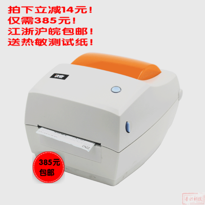 快麦KM118电子面单打印机热敏快递面单打印机