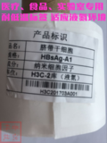 42*30食品冷藏冷冻耐低温标签 冻存管 实验室液氮低温标签 -196°