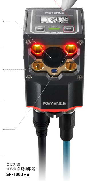 基恩士keyence SR-1000高性能固定式读码器